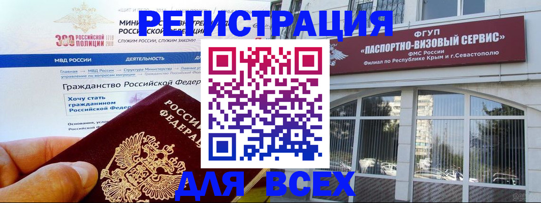 прописка иностранных граждан в Улан-Удэ