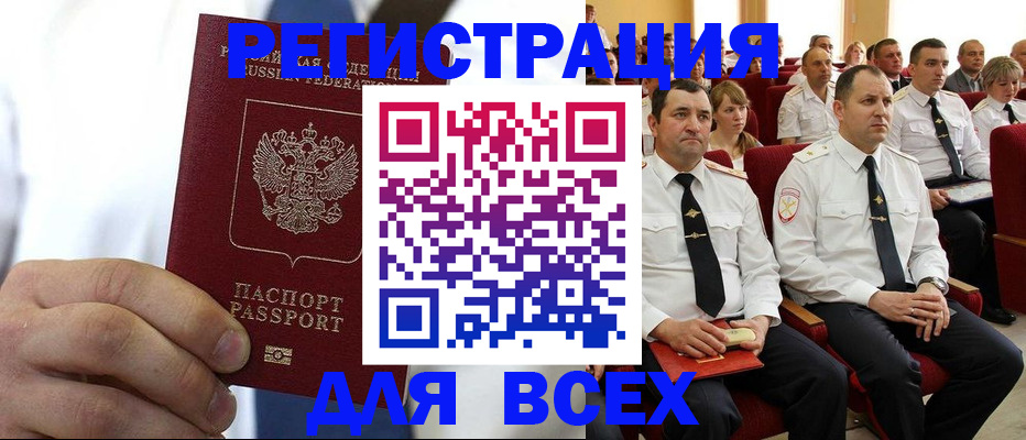 прописка в квартире в Улан-Удэ